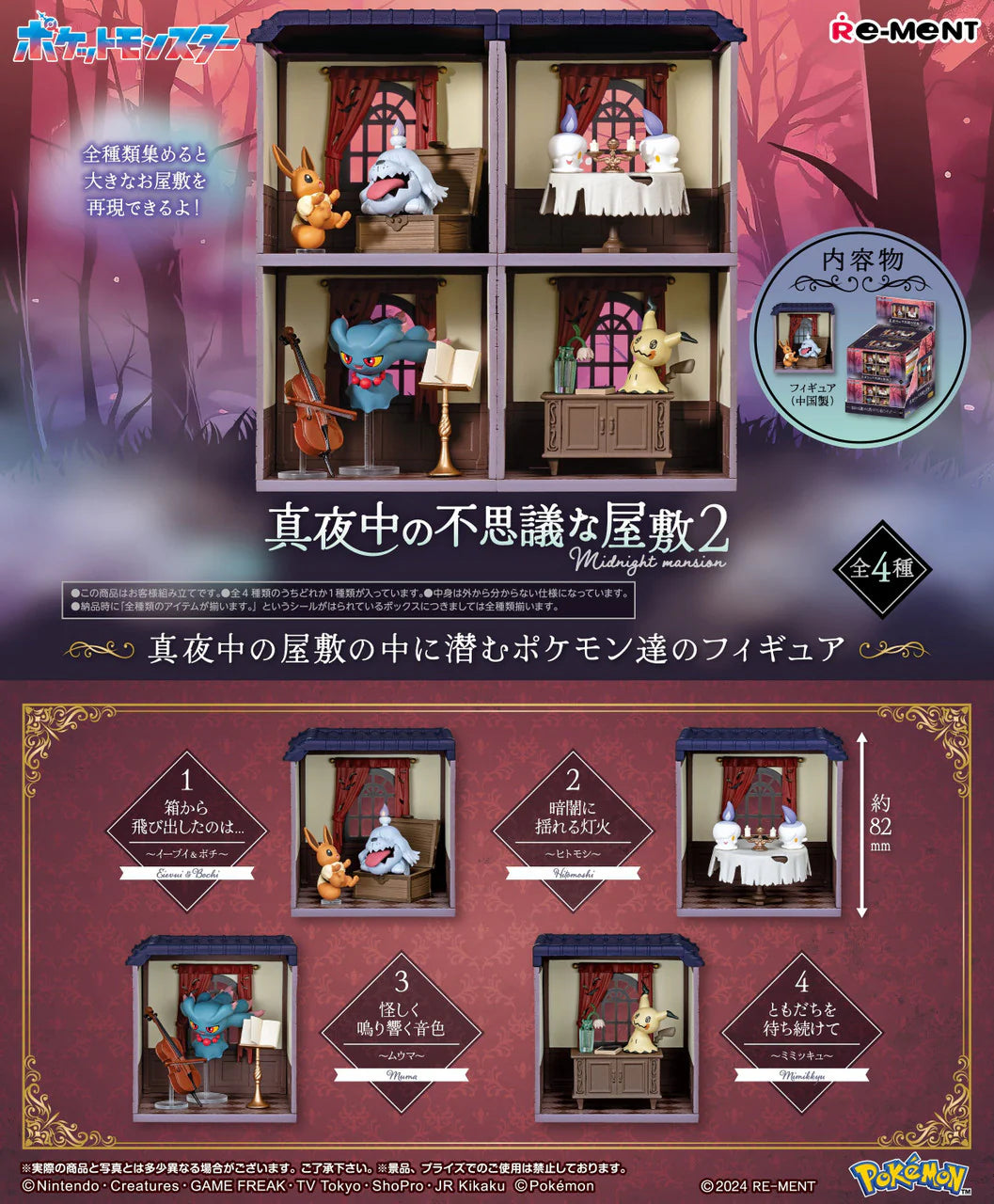 Midnight Mysterious Mansion 2