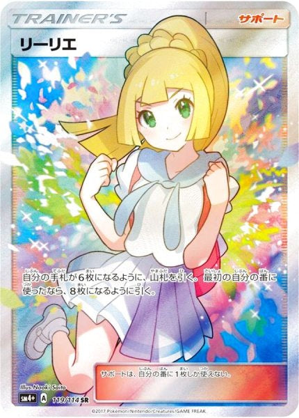 [PSA10] Lillie [119/114] SR