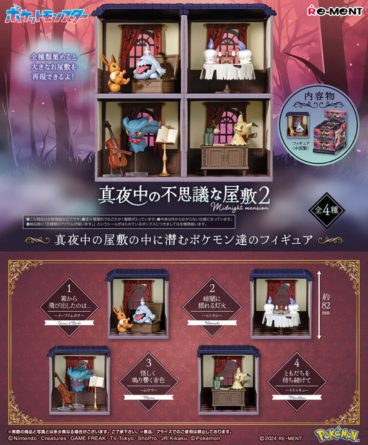 Midnight Mysterious Mansion 2