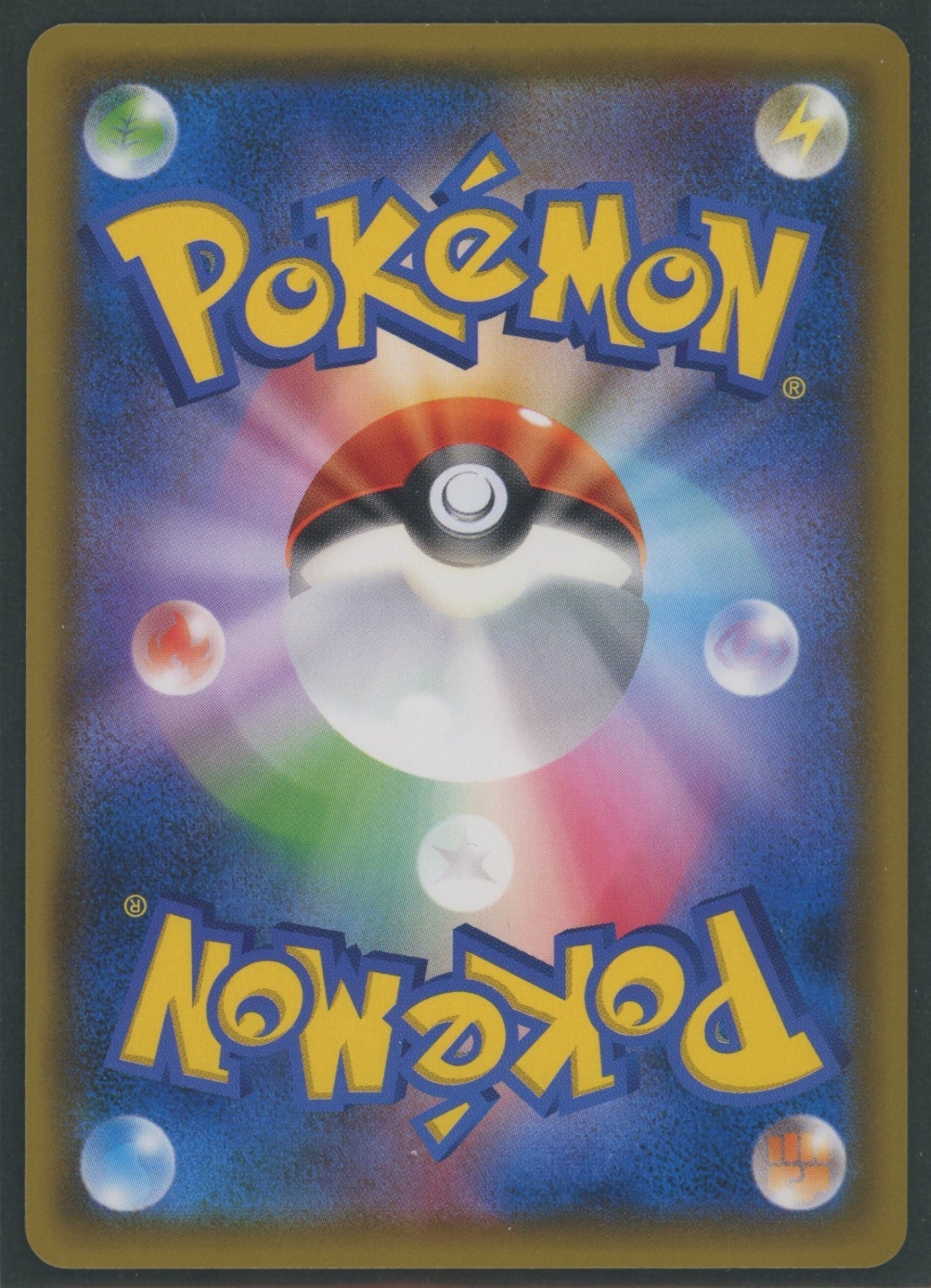 Pikachu (PROMO){Thunder}〈288/SM-P〉[SM-P]#1653